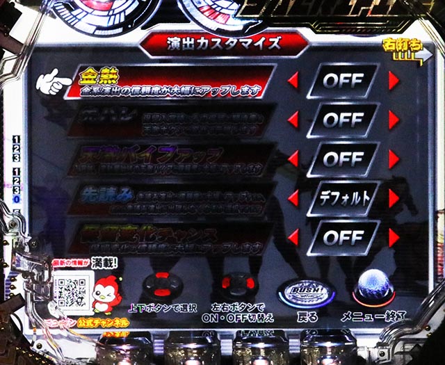 P CYBORG009 RULE OF SACRIFICE VS SCARL BODY EDITION 199（パチンコ