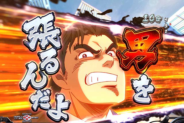 Pサラリーマン金太郎159をなめんじゃねぇver.（パチンコ）スペック