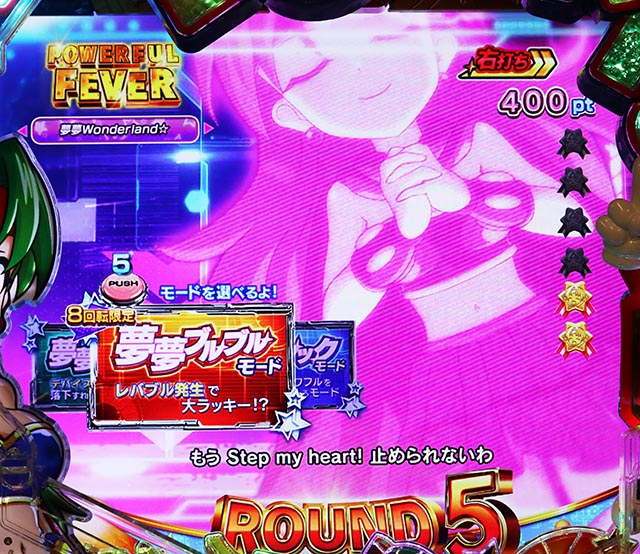 Pフィーバーパワフル（甘デジ）パチンコ｜スペック・保留・ボーダー