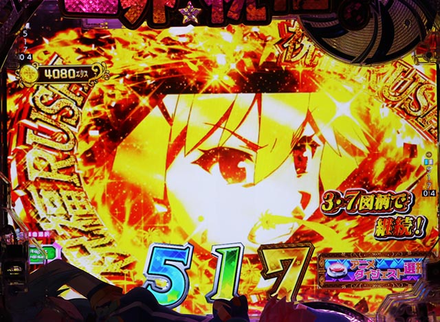 この素晴らしい世界に祝福を Pこの素晴らしい世界に祝福を！199LT「このラッキートリガーに祝福を