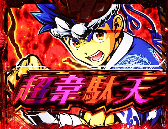 大工の源さんラッキートリガーの信頼度まとめ！保留変化・次回予告・極