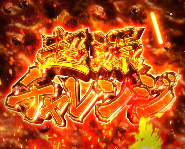 大工の源さんラッキートリガーの信頼度まとめ！保留変化・次回予告・極