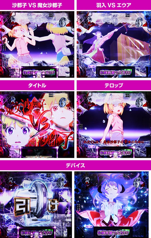 PAひぐらしのなく頃に 輪廻転生99ver.（甘デジ）パチンコ｜スペック