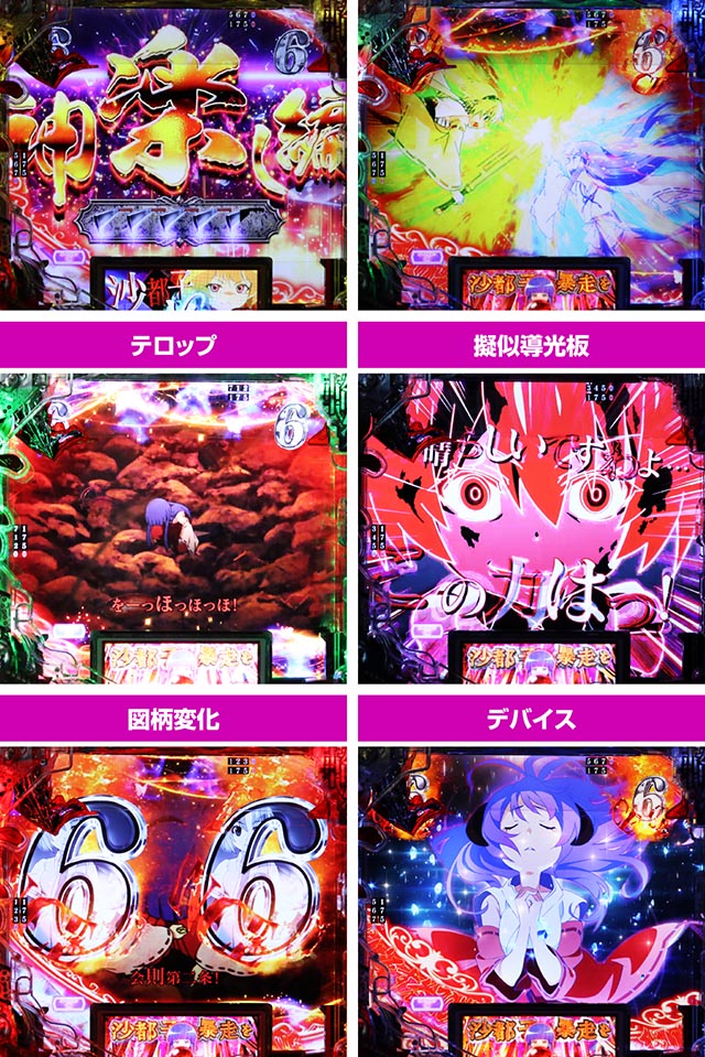 パチンコ ひぐらしのなく頃に Pひぐらしのなく頃に～囁～（大一商会／大一商会）｜パチンコ機種情報