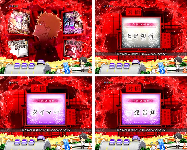 P化物語199ver.（パチンコ）スペック・保留・ボーダー・期待値・攻略