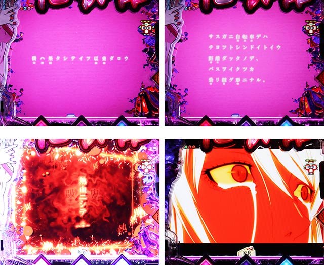 P化物語199ver.（パチンコ）スペック・保留・ボーダー・期待値・攻略