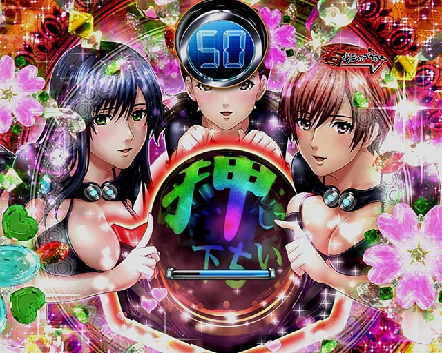 パチンコGANTZ sweet 役物 ぱちんこGANTZ覚醒Sweet2000（甘デジ）｜スペック・保留・ボーダー