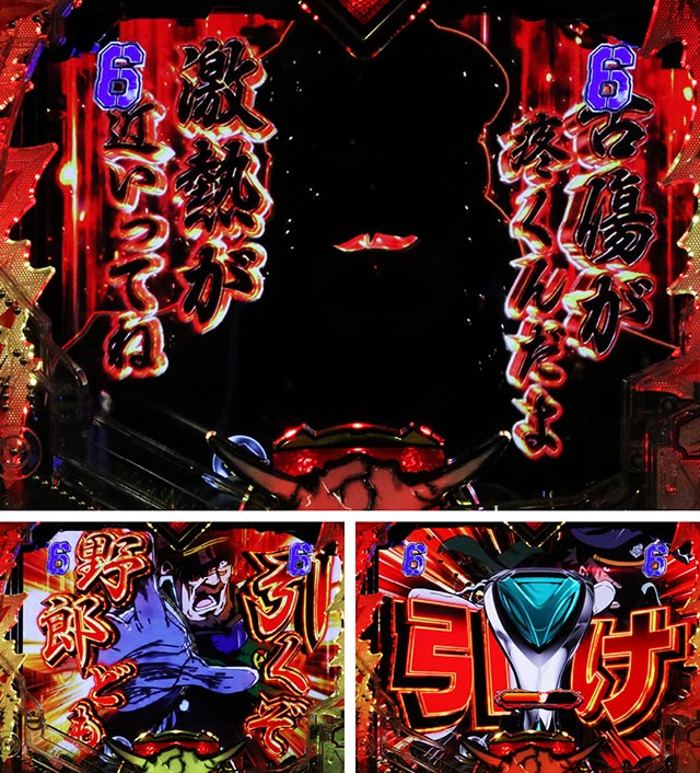 P機マクロスF5の信頼度まとめ！保留変化・次回予告・歌姫炎舞SPリーチ