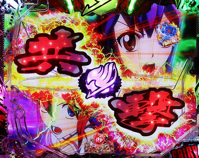 P FAIRY TAIL これが七炎竜の力だ（パチンコ）ラッキートリガー