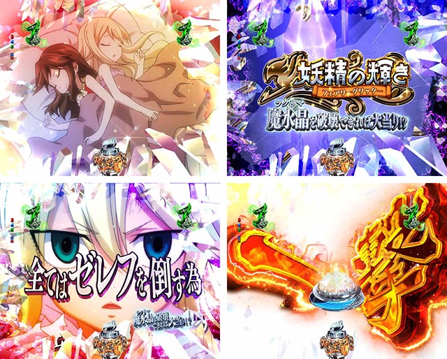 P FAIRY TAIL 超一夜Ver.（パチンコ）ラッキートリガー・スペック