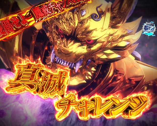 P牙狼11〜冴島大河〜XX（パチンコ）スペック・保留・ボーダー・期待値