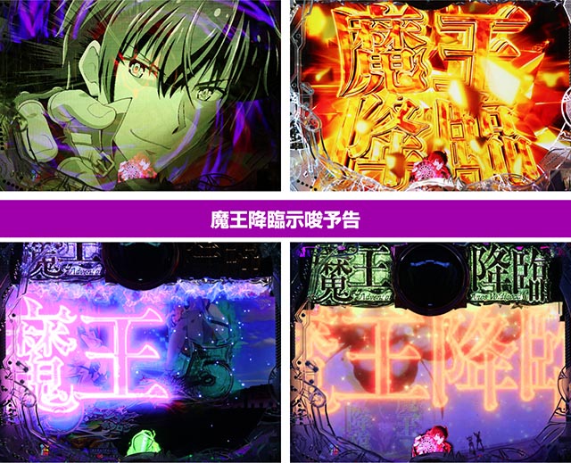 パチンコ実機 魔王学院の不適合者 オートコントローラー仕様