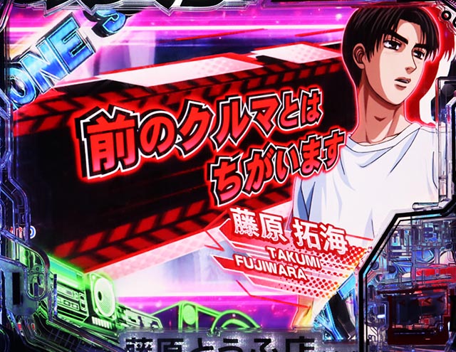 P頭文字D2nd（パチンコ）ラッキートリガー・スペック・保留・ボーダー