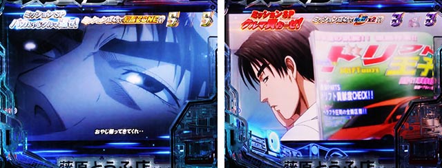 デジハネP頭文字D せかんど（甘デジ）パチンコ｜ラッキートリガー