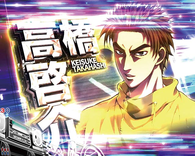 デジハネP頭文字D せかんど（甘デジ）パチンコ｜ラッキートリガー