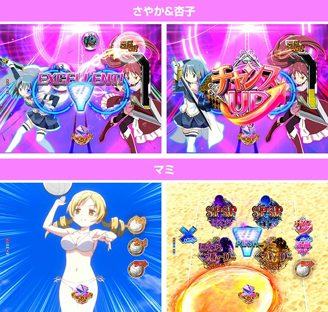 まどマギ3ラッキートリガーの信頼度まとめ！保留変化・次回予告・全