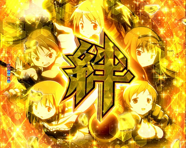 まどマギ3ラッキートリガーの信頼度まとめ！保留変化・次回予告・全