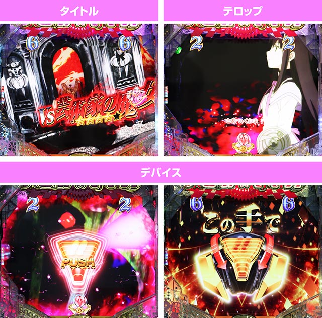 まどマギ3ラッキートリガーの信頼度まとめ！保留変化・次回予告・全