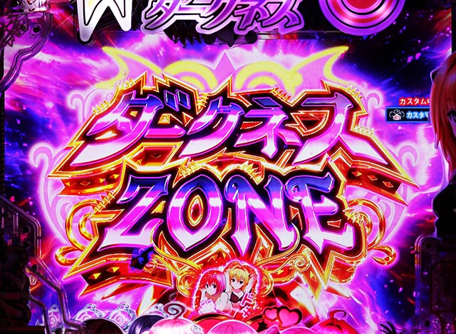 パチンコToLOVEるの信頼度まとめ！保留変化・全回転・ダークネスゾーン