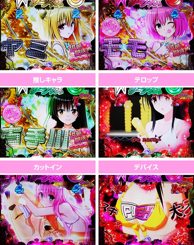 ⭕商談中⭕ToLOVEるダークネ199ver【セル・上部シート・サイドユニット】 ⭕商談中⭕ToLOVEるダークネ199ver【セル・上部シート・サイドユニット