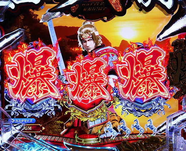 Pフィーバー三国戦騎7500（パチンコ）スペック・保留・ボーダー・期待