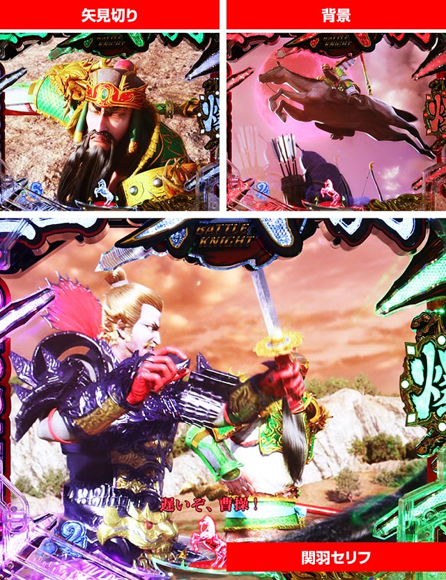 Pフィーバー三国戦騎7500（パチンコ）スペック・保留・ボーダー・期待