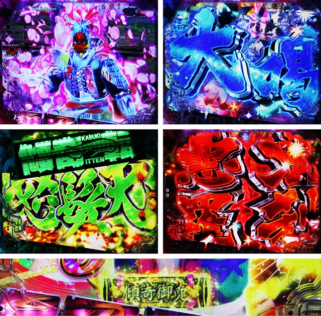 デカスタe花の慶次〜傾奇一転（スマパチ）パチンコ｜ラッキートリガー