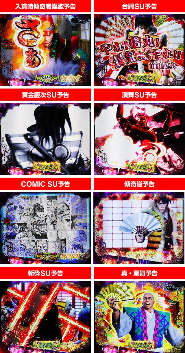 デカスタe花の慶次〜傾奇一転（スマパチ）パチンコ｜ラッキートリガー