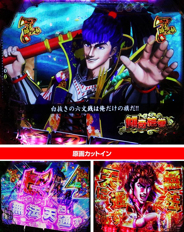 デカスタe花の慶次〜傾奇一転（スマパチ）パチンコ｜ラッキートリガー