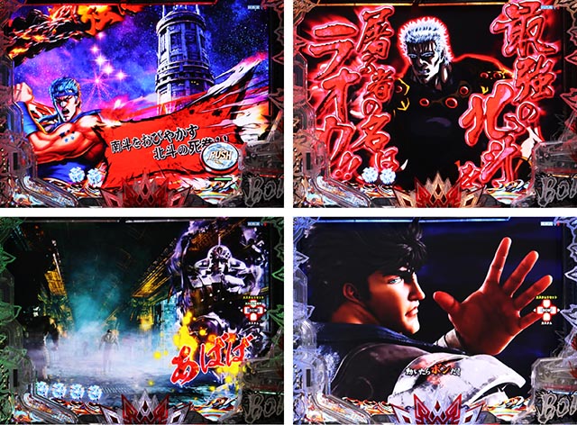 e北斗の拳10 e北斗の拳10 ｜Sammy