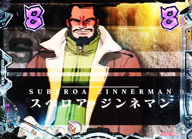 PFガンダムユニコーン2再来-白き一角獣と黒き獅子-（パチンコ