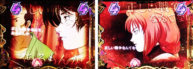 eフィーバー機動戦士ガンダムユニコーン2再来-白き一角獣と黒き獅子