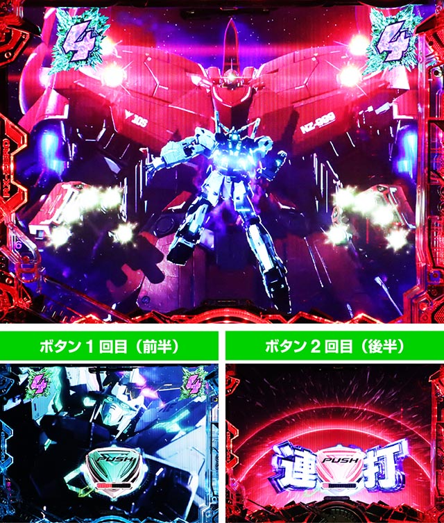 新台『Pフィーバー機動戦士ガンダムユニコーン2 再来』のRUSH性能・赤
