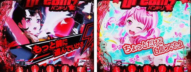 Pバンドリ！（パチンコ）スペック・保留・ボーダー・期待値・攻略