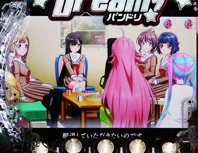 Pバンドリ！（パチンコ）スペック・保留・ボーダー・期待値・攻略