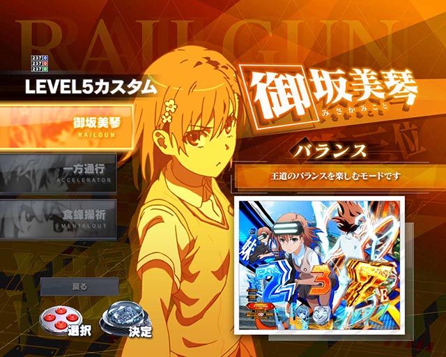 新台『Pとある科学の超電磁砲2』のRUSH性能・4大注目演出・赤保留・先