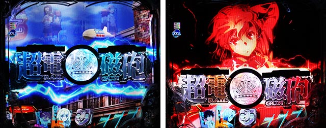 リセ とある科学の超電磁砲 ゴキゲンなラストオーダー ラッキーカード