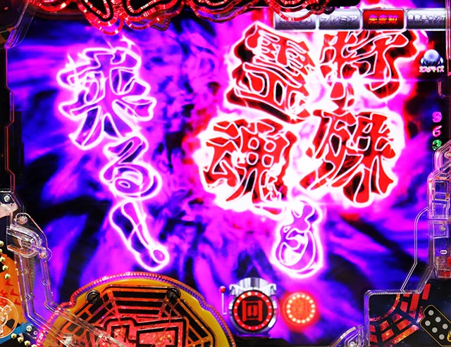 eキョンシー ライトミドル 新CタイムVer.（スマパチ）パチンコ