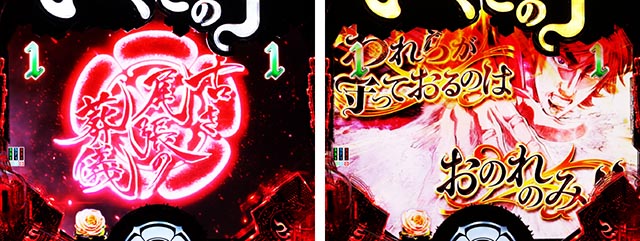 Pいくさの子 織田三郎信長伝（パチンコ）スペック・保留・ボーダー