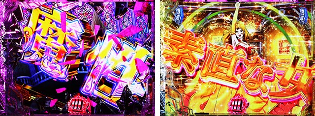 eルパン三世 ONE COLLECTION 超ブチヌキLTver.（スマパチ）パチンコ