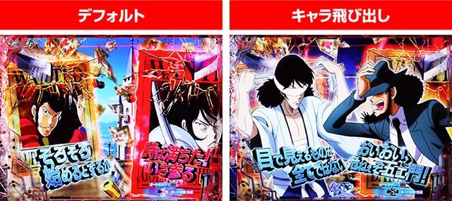 Pルパン三世 ONE COLLECTION（パチンコ）スペック・保留・ボーダー