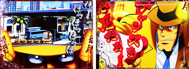 Pルパン三世 ONE COLLECTION 100ver.（甘デジ）パチンコ｜ラッキー