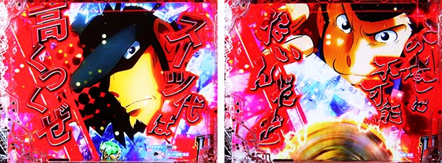 Pルパン三世 ONE COLLECTION（パチンコ）スペック・保留・ボーダー