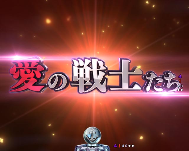 P宇宙戦艦ヤマト2202 超波動（パチンコ）スペック・保留・ボーダー