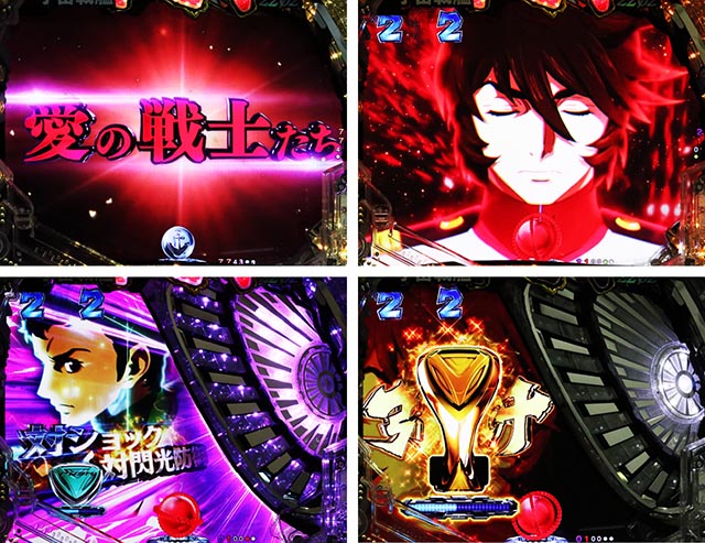 P宇宙戦艦ヤマト2202 超波動（パチンコ）スペック・保留・ボーダー