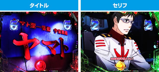 P宇宙戦艦ヤマト2202 超波動（パチンコ）スペック・保留・ボーダー