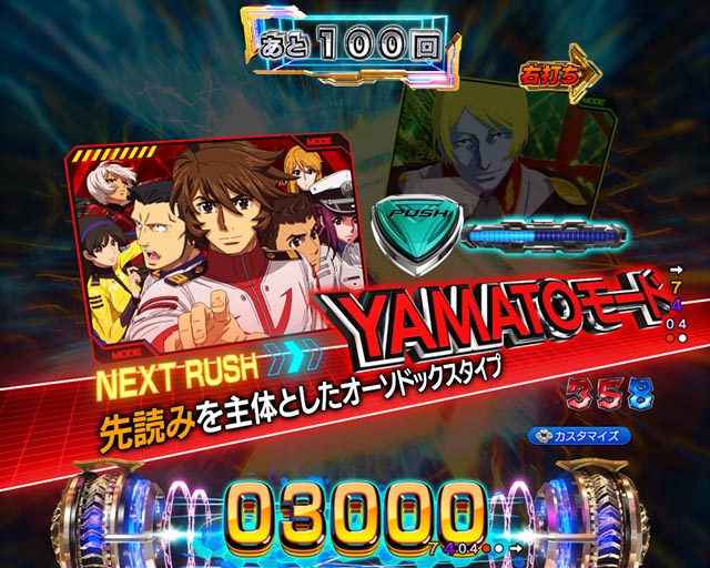 P 宇宙戦艦ヤマト2202 超波動 森雪 199LT ver.（パチンコ）ラッキー