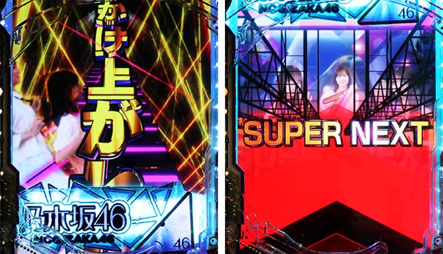 スマパチ乃木坂46Ⅱの信頼度まとめ！保留変化・ゼブラ柄・神音ZONE