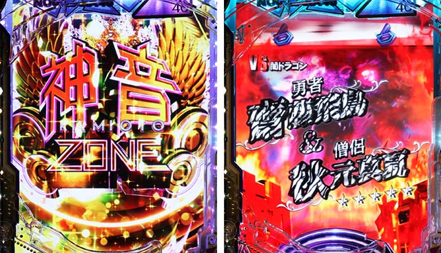 スマパチ乃木坂46Ⅱの信頼度まとめ！保留変化・ゼブラ柄・神音ZONE