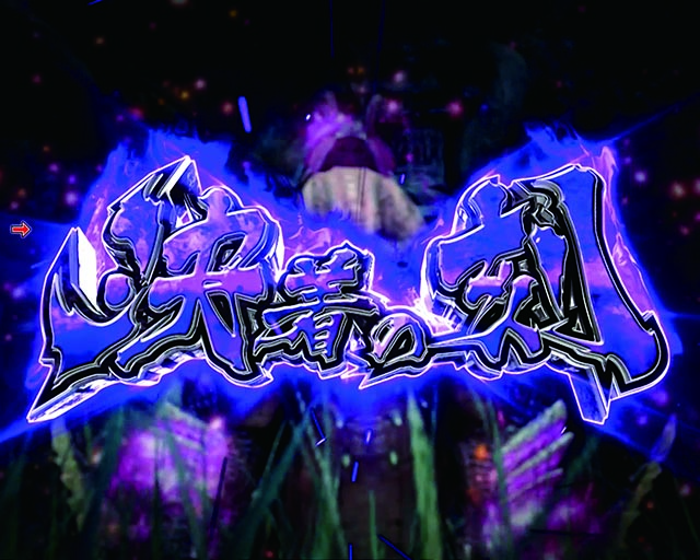 デジハネPモンスターハンターライズ（甘デジ）パチンコ｜スペック